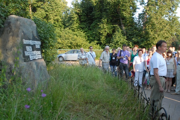 Экскурсия