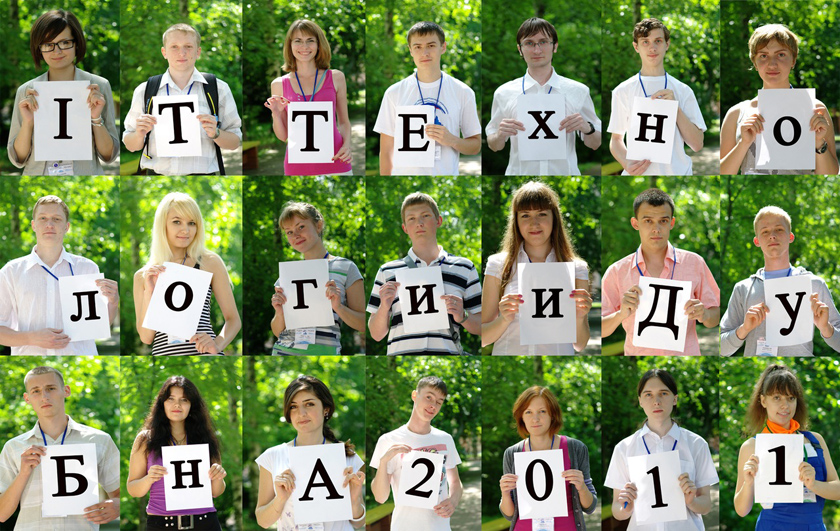 Наша IT-секция
